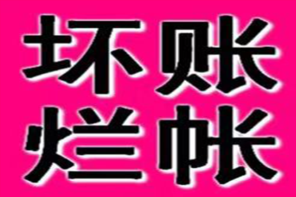 成功拿回90万租赁合同欠款